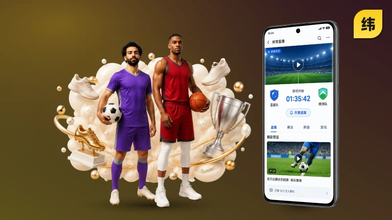 纬来体育NBA总决赛直播｜观看入口